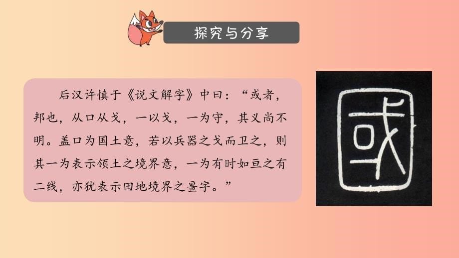 八年级道德与法治上册第四单元维护国家利益第八课国家利益至上第1框国家好大家才会好课件新人教版.ppt_第5页