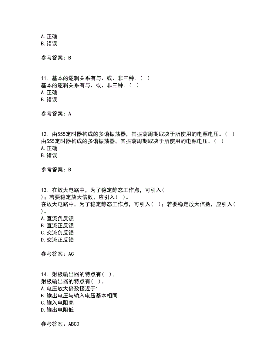 电子科技大学21春《电子技术基础》离线作业2参考答案30_第3页