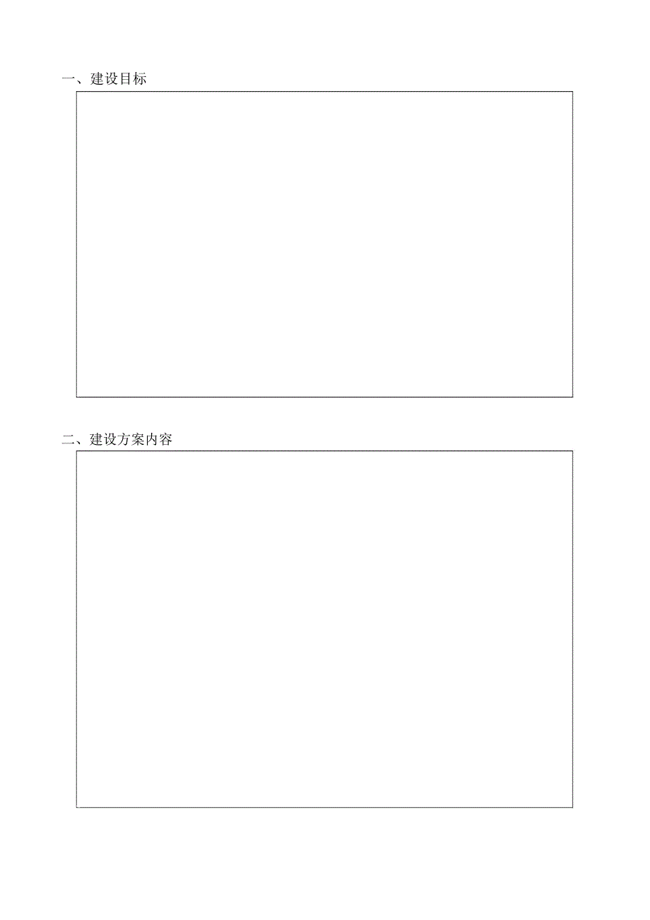 本科教学质量与教学改革工程项目_第3页