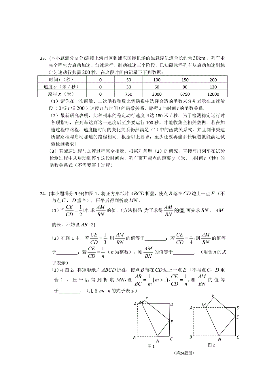 最新湖北省黄石市九年级联考数学试题_第4页