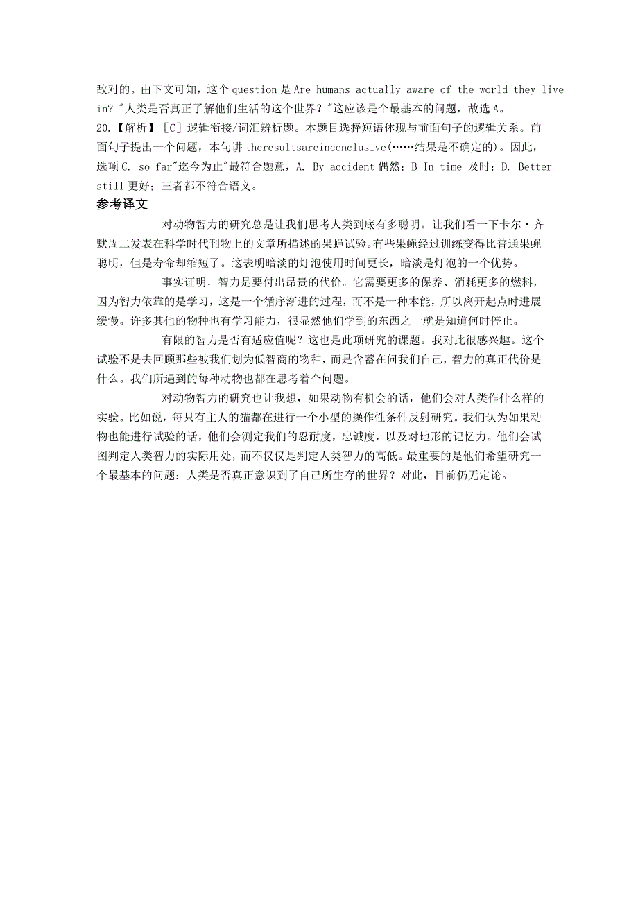 2009年考研英语完形填空真题及解析 (2).doc_第5页