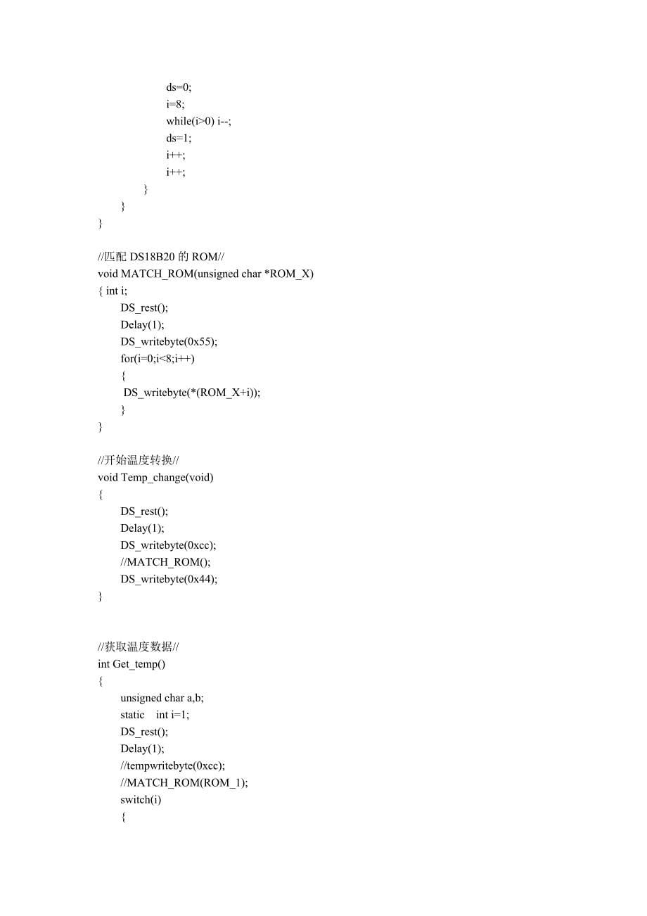 多路DS18B20温度传感器-protues仿真_第5页