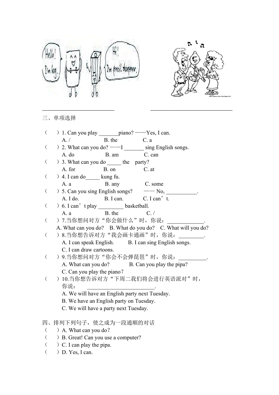 年【人教版】五年级英语上册第四单元知识点归纳及复习题_第4页