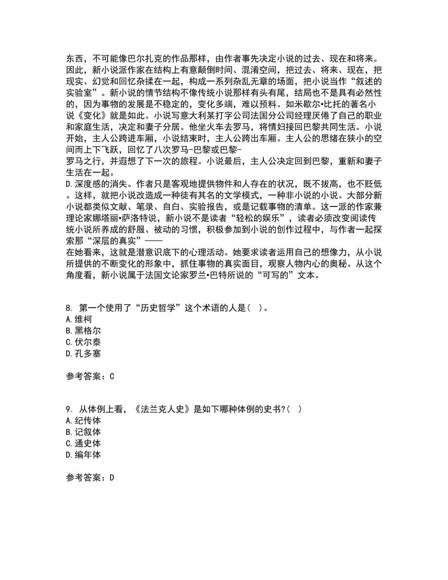 北京语言大学21春《西方文论》在线作业一满分答案15_第5页