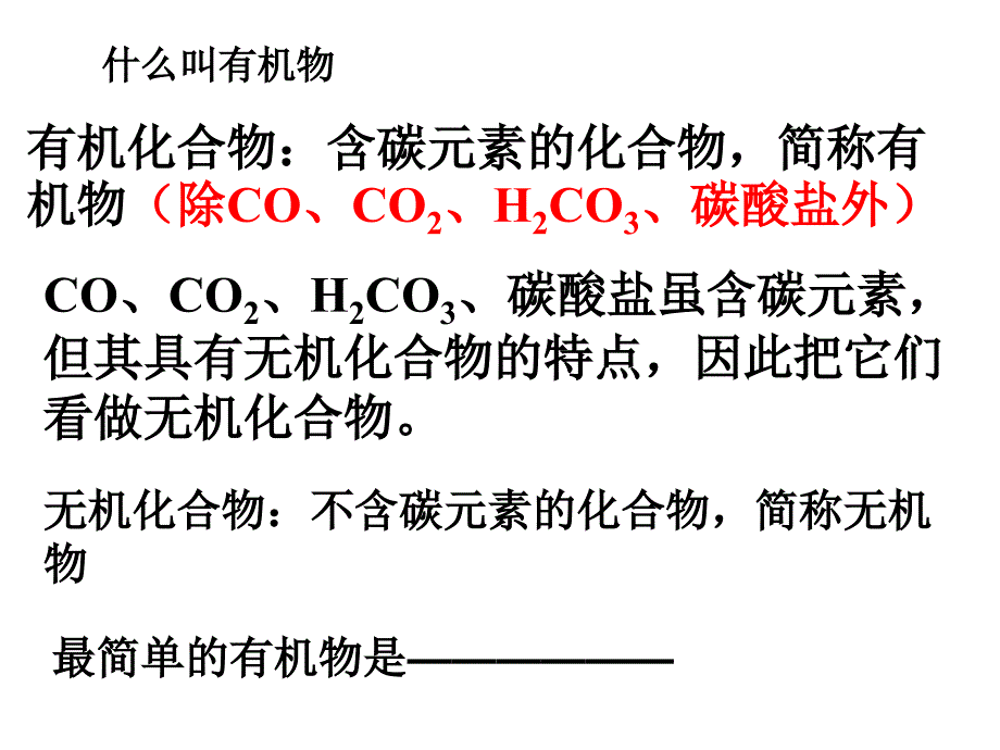 九、十、十一单元复习知识点各章重要重要课件_第2页