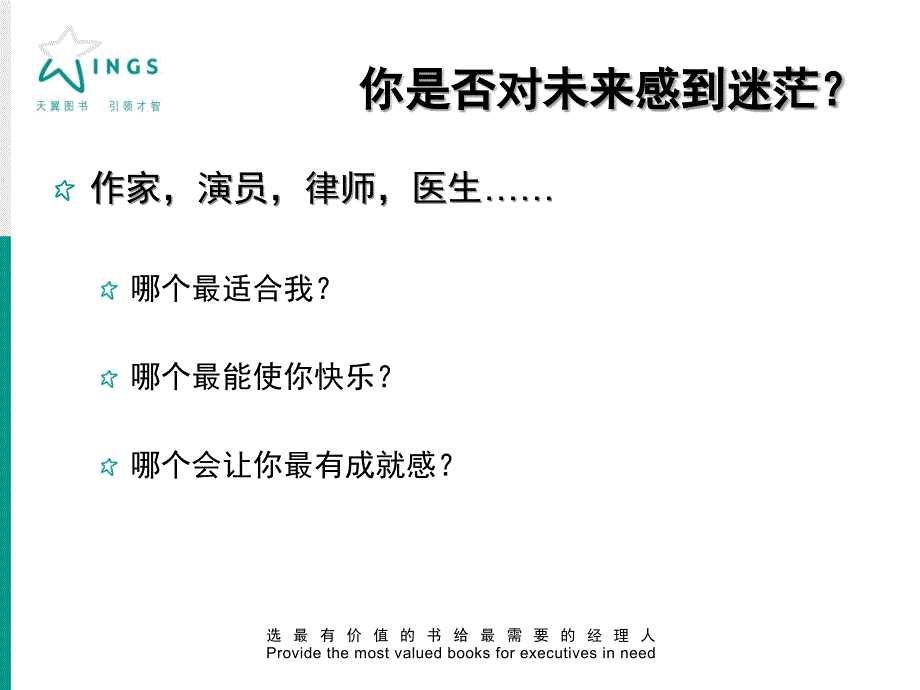 请理解我墨尔西人格分析畅销30年升级版全国销量远超_第2页