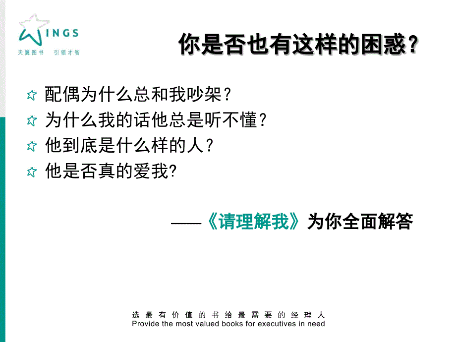 请理解我墨尔西人格分析畅销30年升级版全国销量远超_第3页