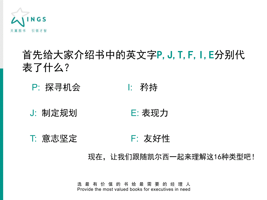 请理解我墨尔西人格分析畅销30年升级版全国销量远超_第4页