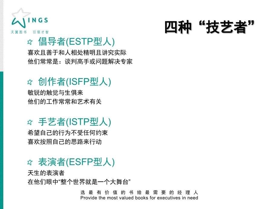 请理解我墨尔西人格分析畅销30年升级版全国销量远超_第5页