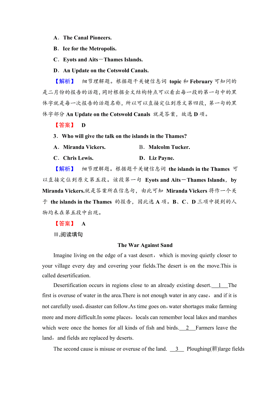 高中英语人教版选修十学业分层测评1 Word版含答案_第3页