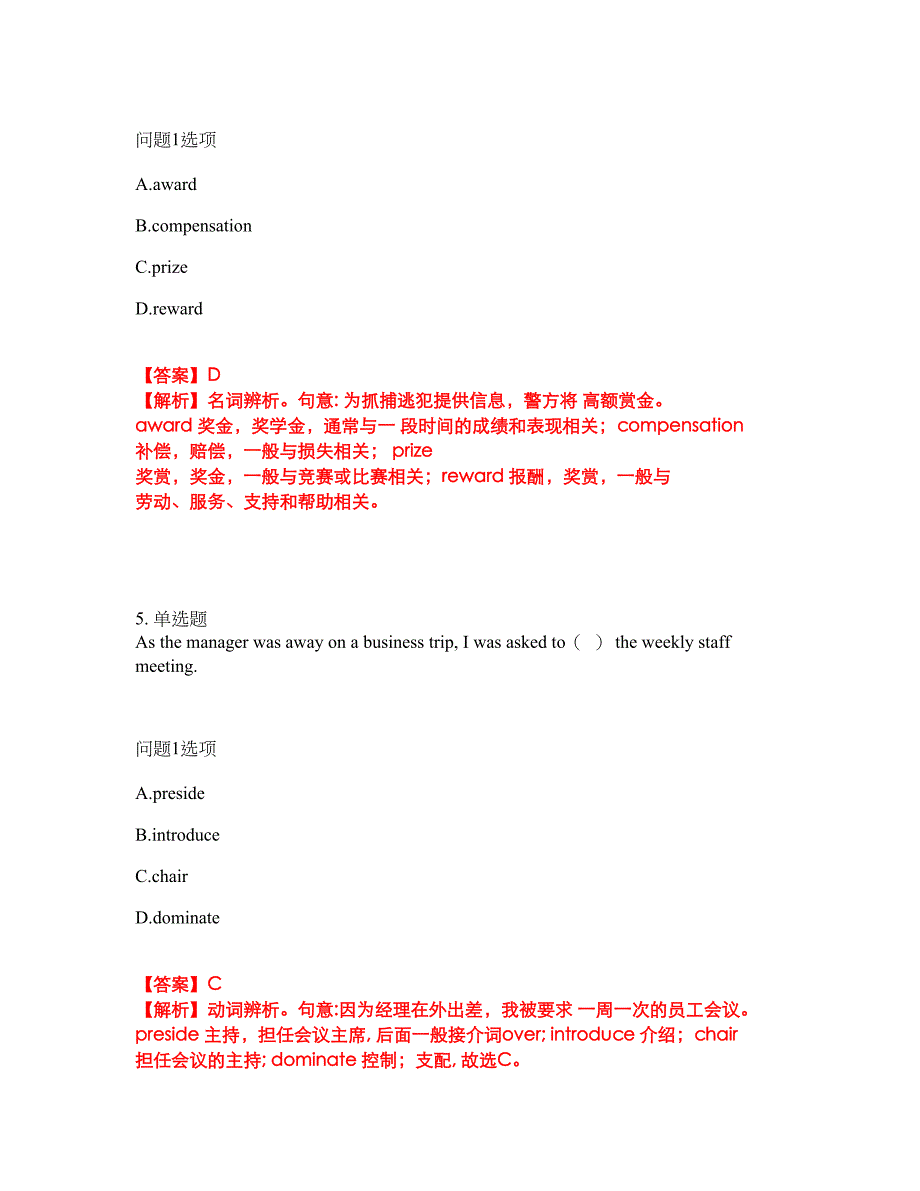 2022年考博英语-湖南大学考试题库及全真模拟冲刺卷4（附答案带详解）_第3页