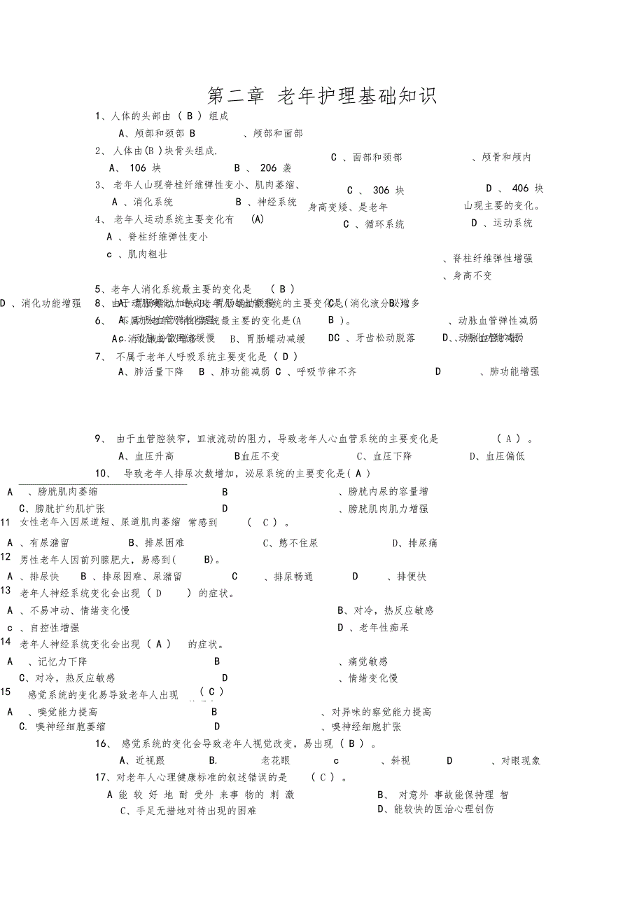 养老护理员基础知识_第1页