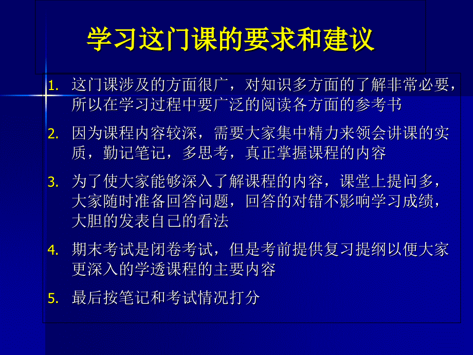 聚合物结构与性能PPT课件_第1页