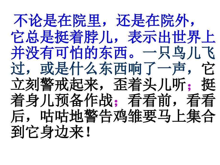 作家应该是文字的母亲她熟悉他所有的儿女的技能和特长_第5页