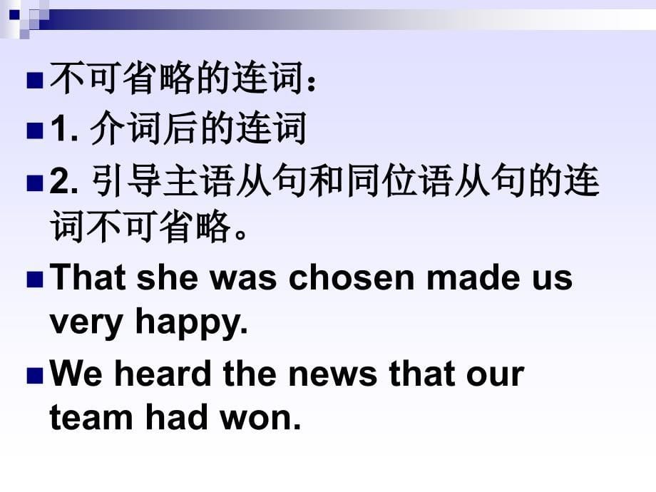 高中英语名词性从句详细讲解_第5页