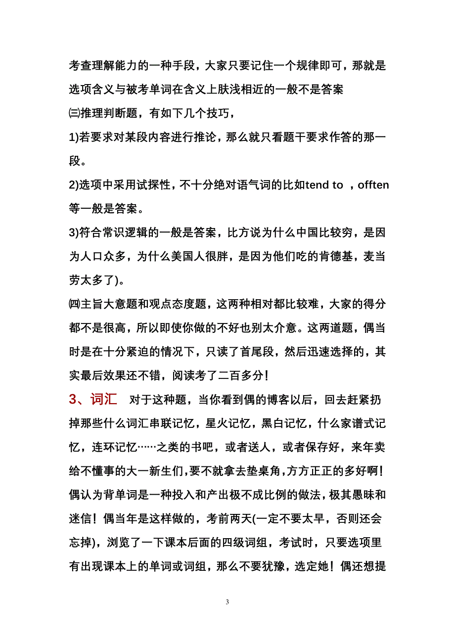 英语四级应考秘笈（10天）.doc_第3页