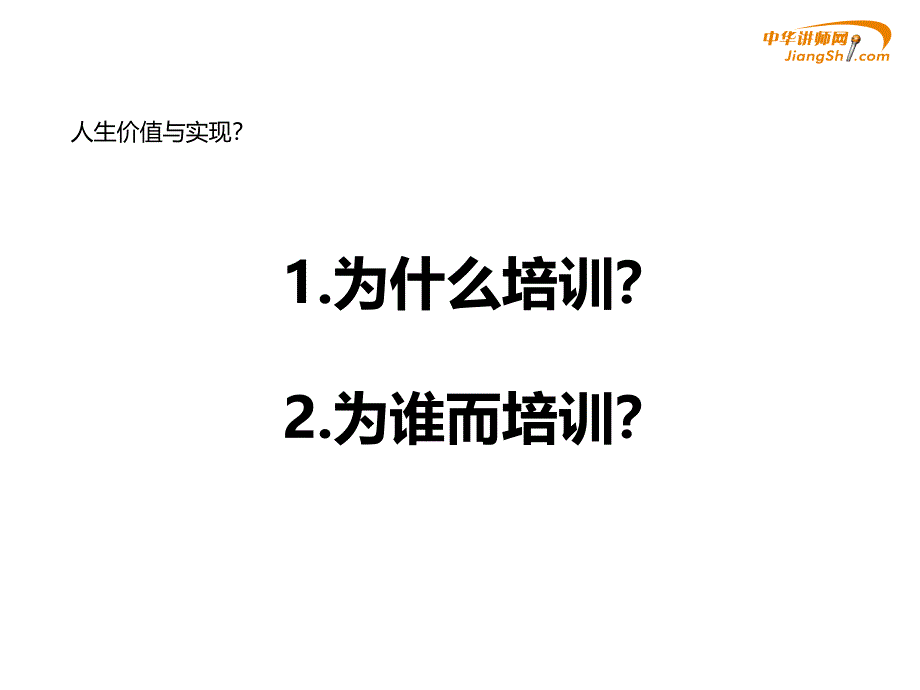 张朋中层干部的四大管理技巧_第4页