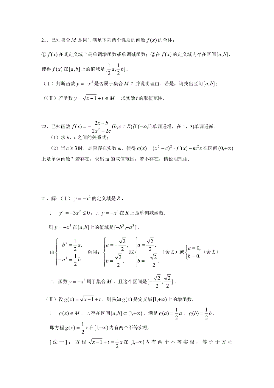 函数提高辅导_第1页