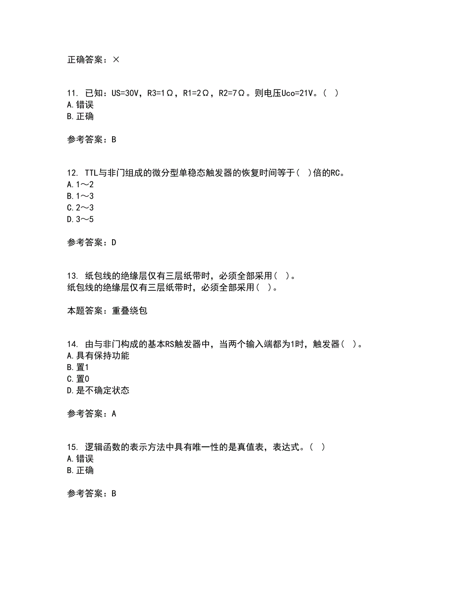 大连理工大学22春《数字电路与系统》离线作业二及答案参考48_第3页