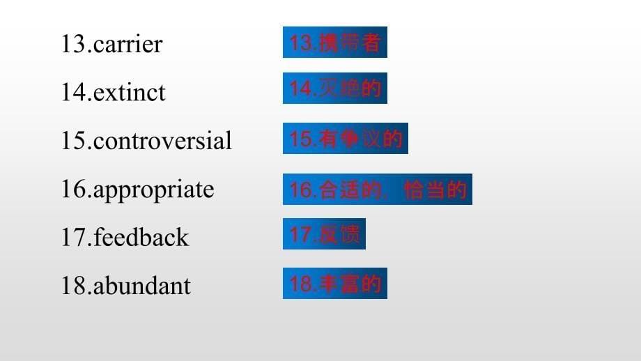 人教版选修八第二单元一轮复习课件_第5页