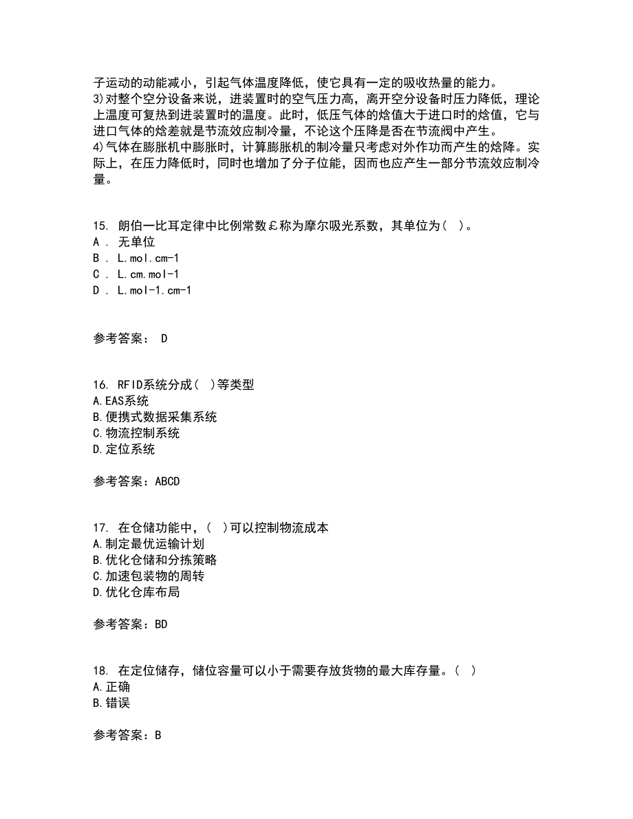 南开大学21春《物流工程》在线作业一满分答案83_第4页