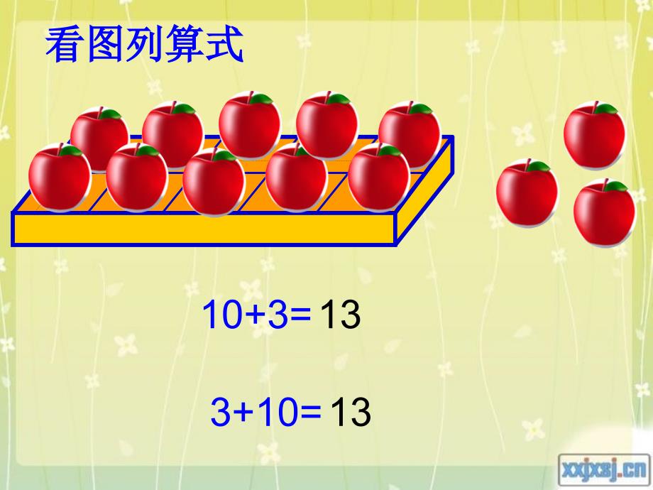 自制10加几课件_第3页