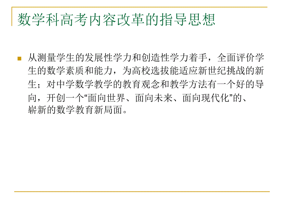 上海数学高考复习_第2页