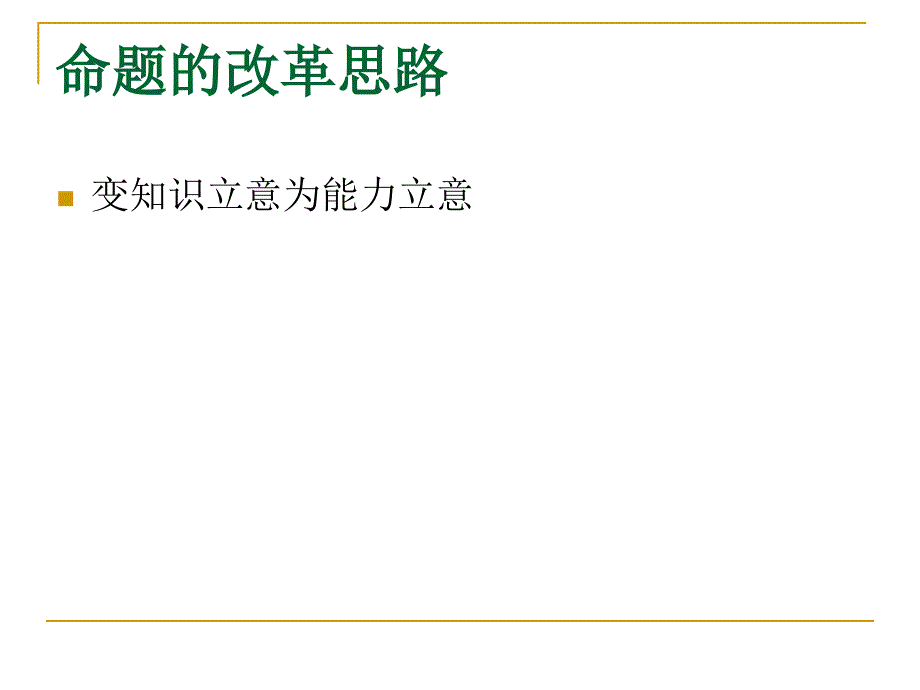 上海数学高考复习_第3页