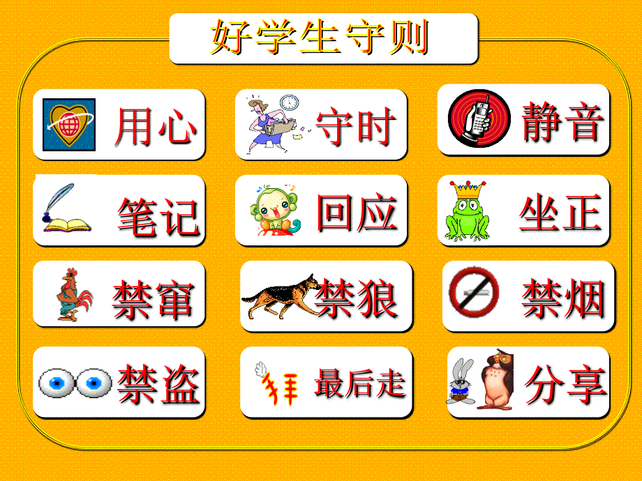 性格与数字课件_第1页
