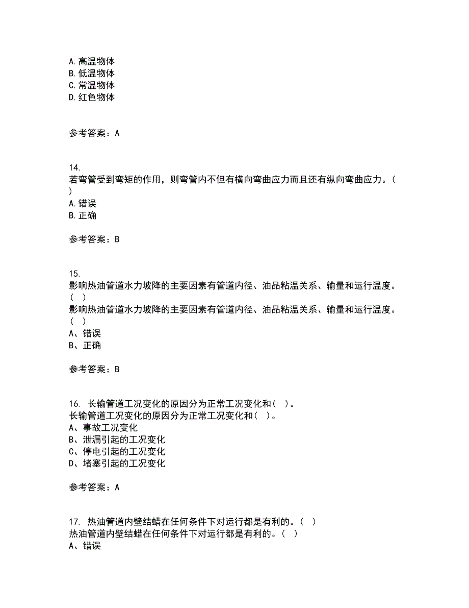 中国石油大学华东22春《输油管道设计与管理》综合作业二答案参考31_第4页