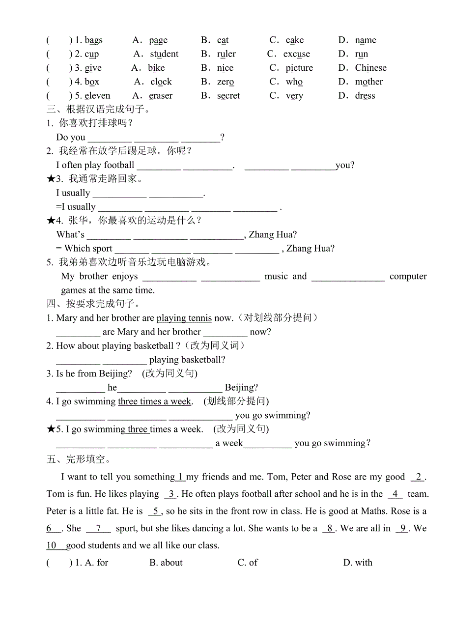 七上Unit2Welcome教学案.doc_第3页