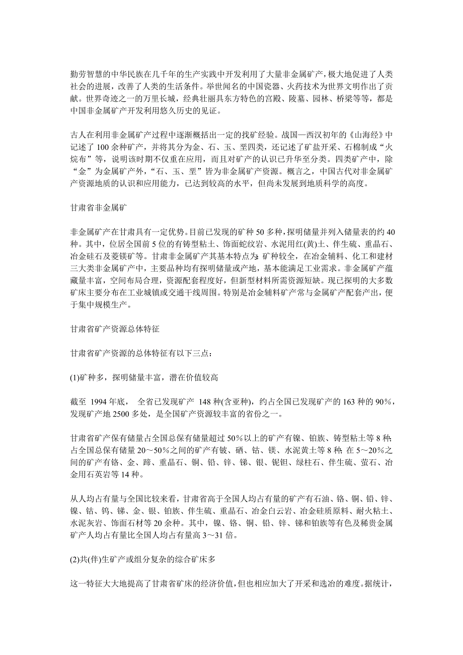 抗淋巴细胞球蛋白联合环胞霉素A治疗儿童重型再生障碍性贫血早期疗效观察.doc_第2页