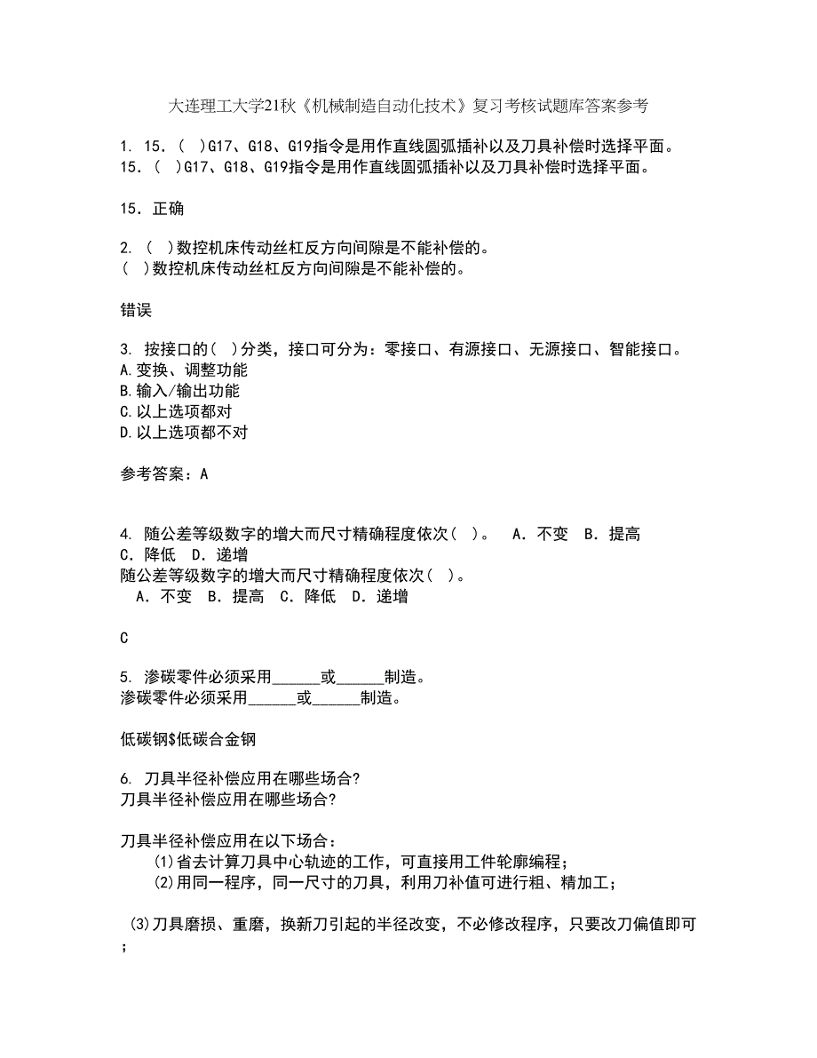 大连理工大学21秋《机械制造自动化技术》复习考核试题库答案参考套卷10_第1页