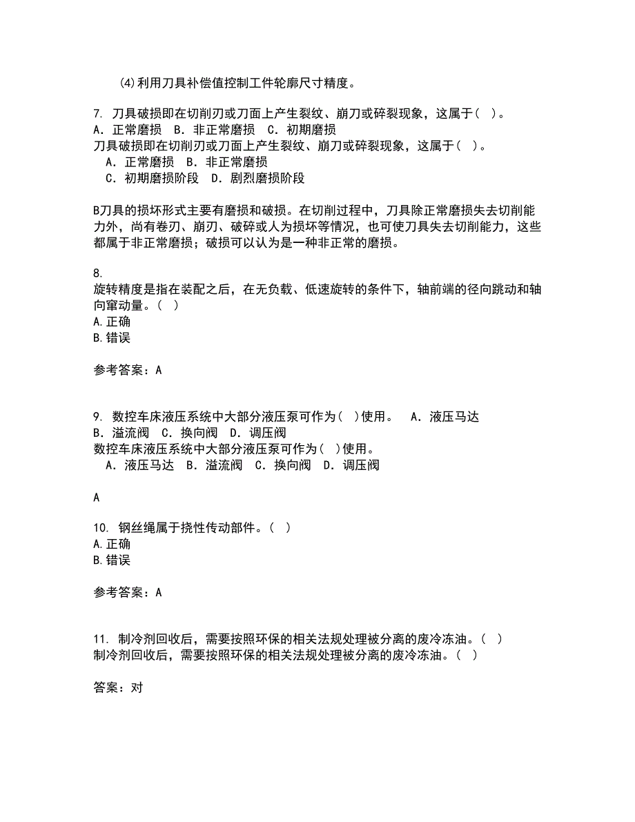 大连理工大学21秋《机械制造自动化技术》复习考核试题库答案参考套卷10_第2页