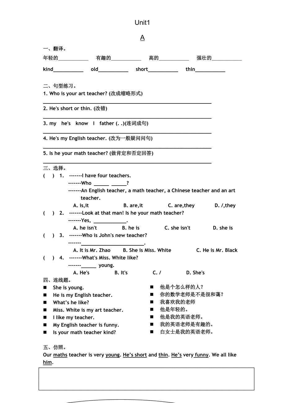 PEP小学英语五年级上册Unit1练习题(共3页)_第1页