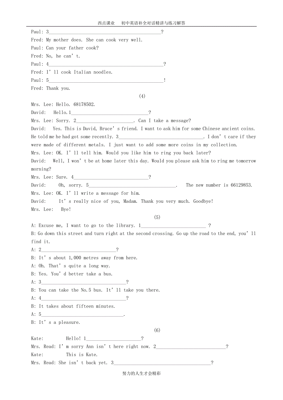 西点课业--初中英语补全对话精讲与练习解答.doc_第3页