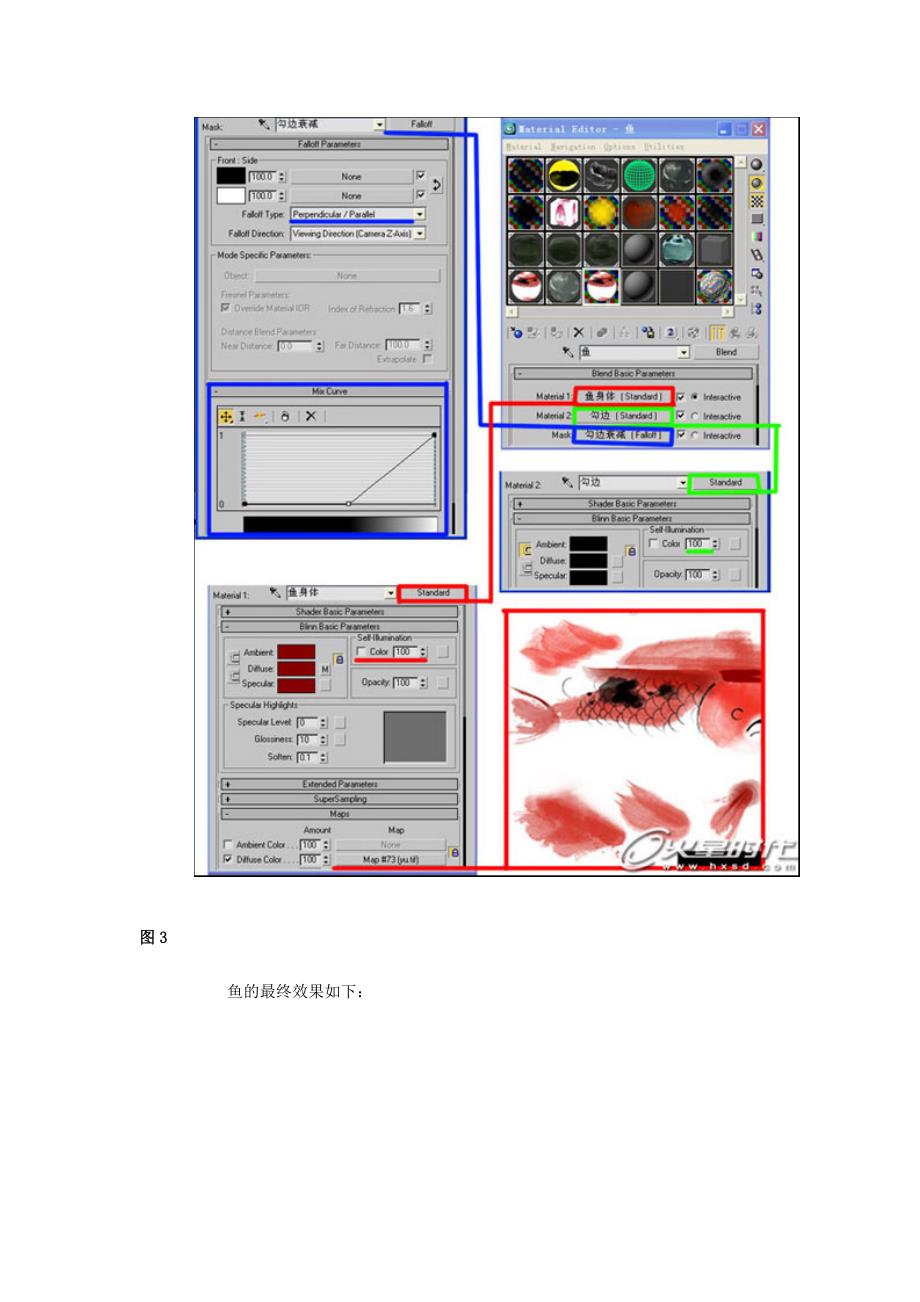 水墨动画教程.doc_第3页