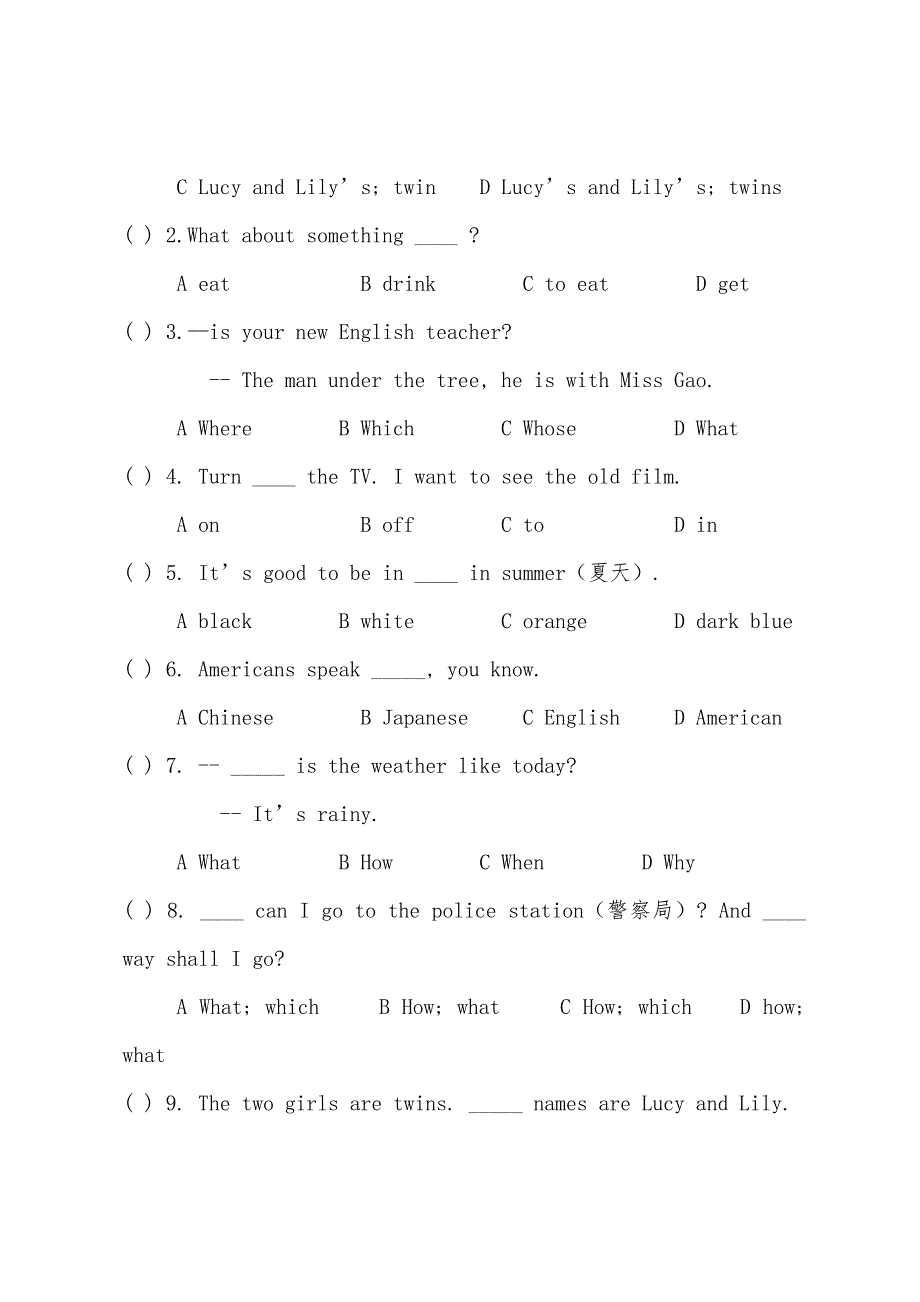 2022年小升初英语试卷及答案九（突击训练系列）.docx_第2页