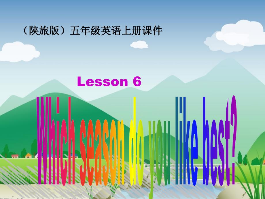 五年级英语上册 Lesson 6课件 陕旅版_第1页