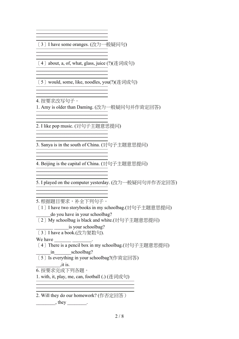 四年级上册英语句型转换校外专项练习_第2页