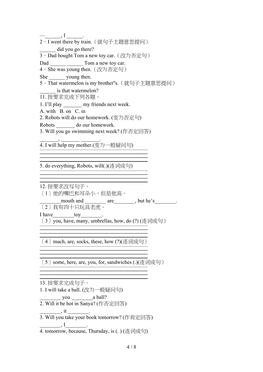 四年级上册英语句型转换校外专项练习_第4页