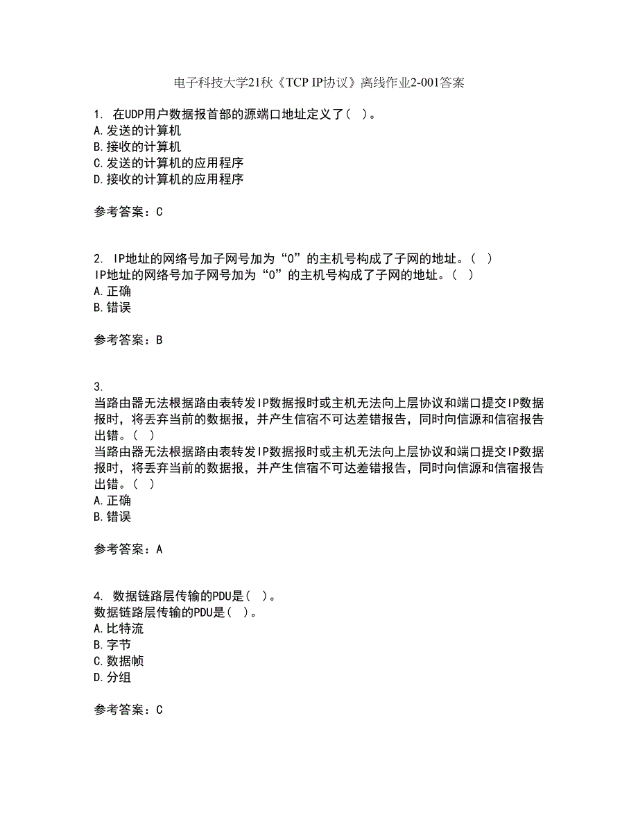 电子科技大学21秋《TCP IP协议》离线作业2-001答案_3_第1页