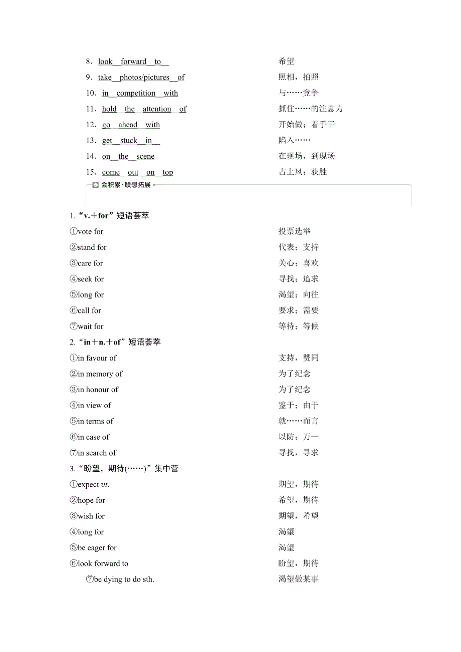 2021版高考英语一轮复习讲义（北师大版）第1部分 必修4 2 Unit 11　The Media.doc_第4页