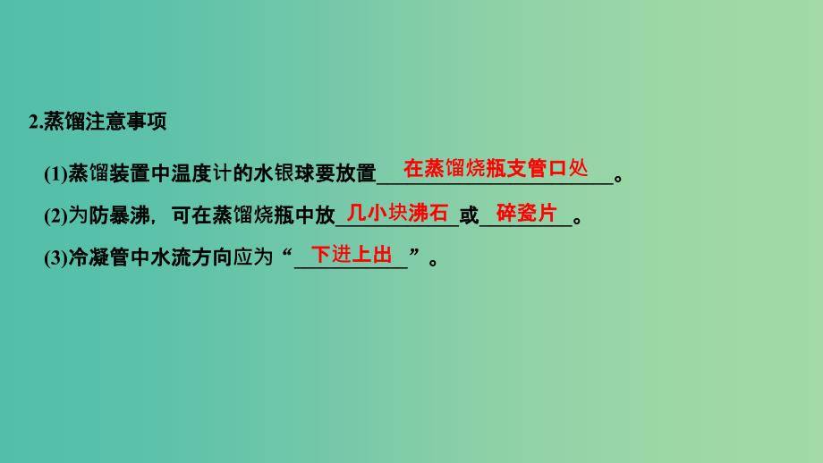 全国通用版2019版高考化学大一轮复习第九章有机化合物增分补课11课件.ppt_第3页