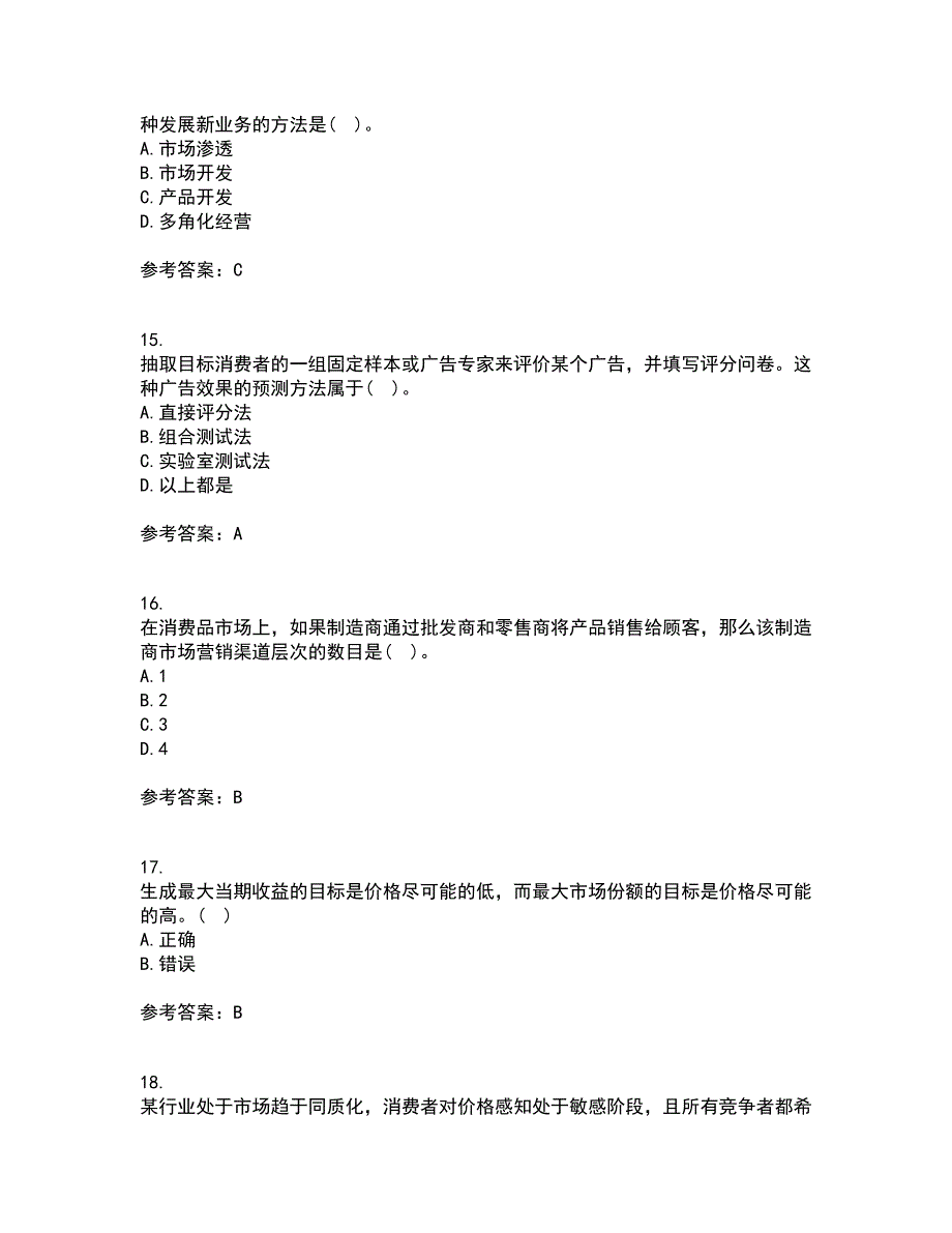 大连理工大学22春《市场营销》补考试题库答案参考75_第4页