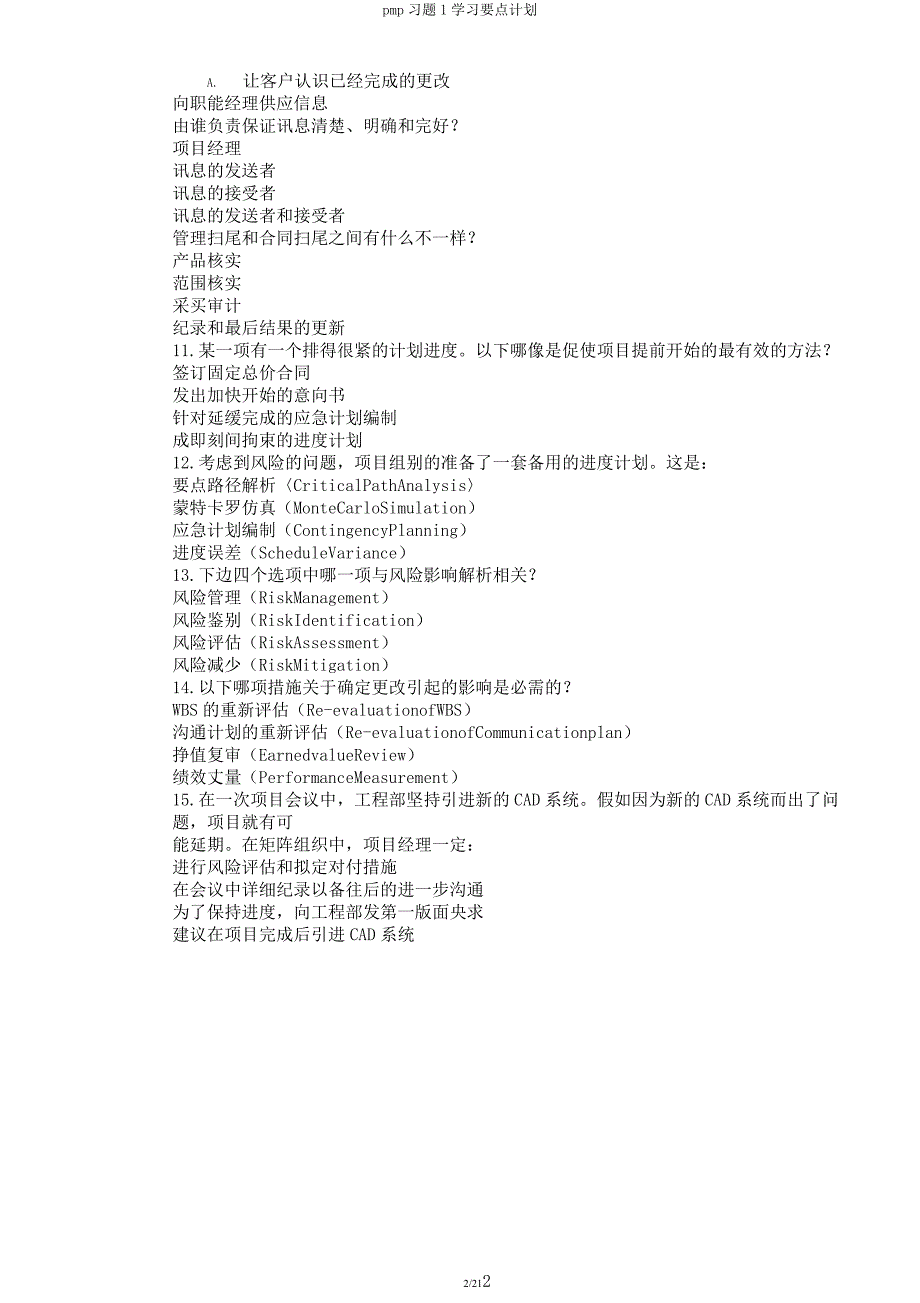 pmp习题1学习要点计划.docx_第2页