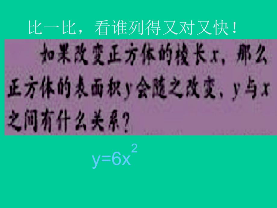 2611二次函数概念_第4页