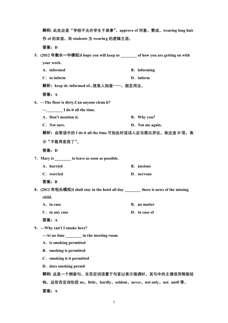 人教高中英语必修5-Unit-4课时练习及解析.doc_第2页