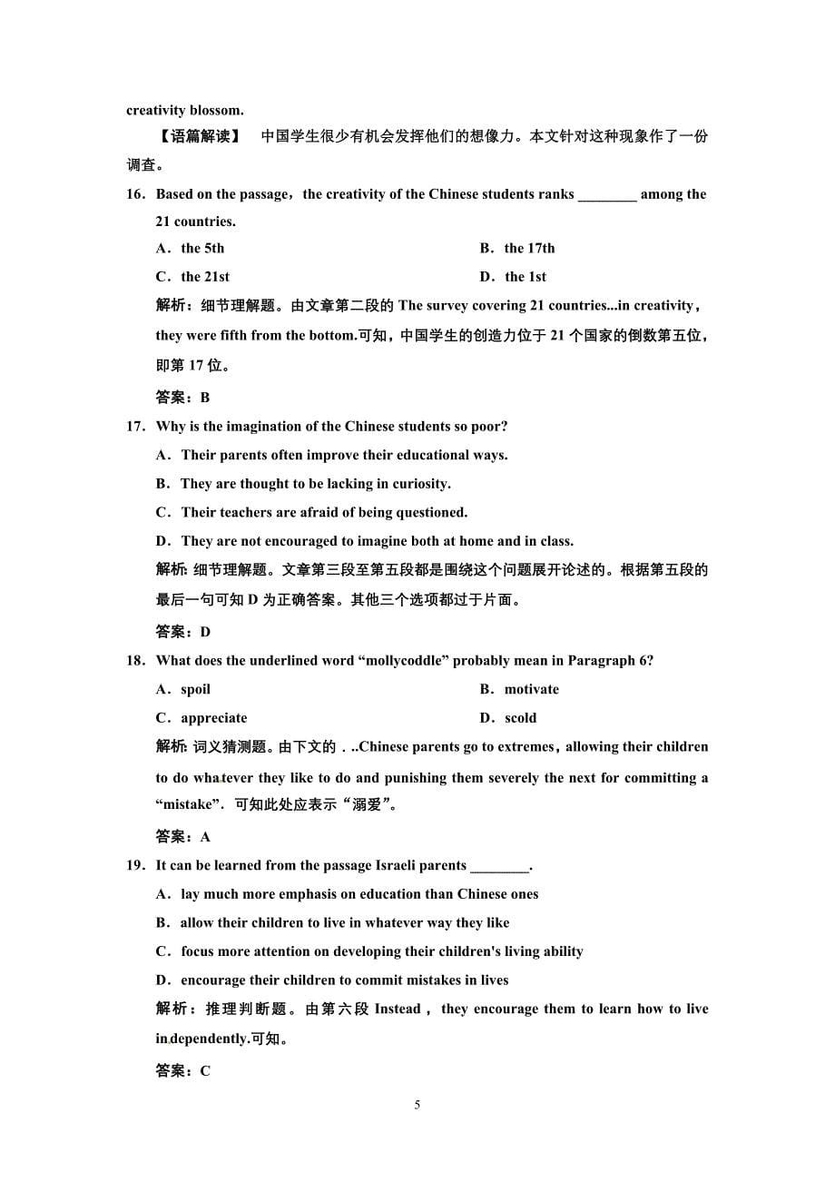 人教高中英语必修5-Unit-4课时练习及解析.doc_第5页