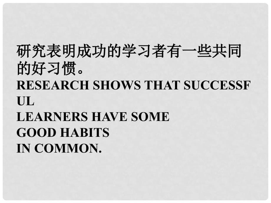 九年级英语全册 口译精练 Unit 1 How can we become good learners课件 （新版）人教新目标版_第5页